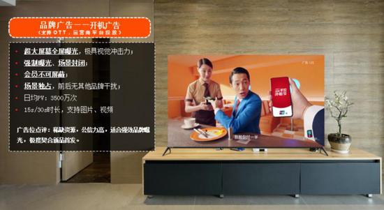  “強制<a href=http://m.13269526841.cn/baoguang/ target=_blank class=infotextkey>曝光</a>”成開機廣告宣傳優勢