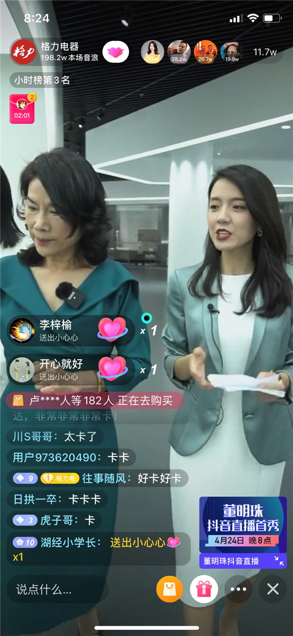 董明珠:格力<a href=http://m.13269526841.cn/zixun/kongtiao/ target=_blank class=infotextkey>空調</a>10年免費包修 對手不敢這么做